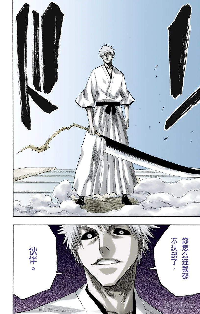 世界的阴暗面 第18页