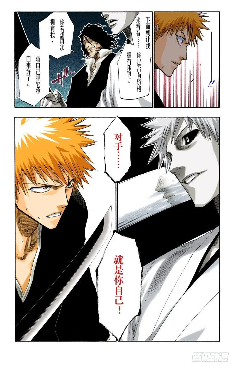 世界的阴暗面 第19页