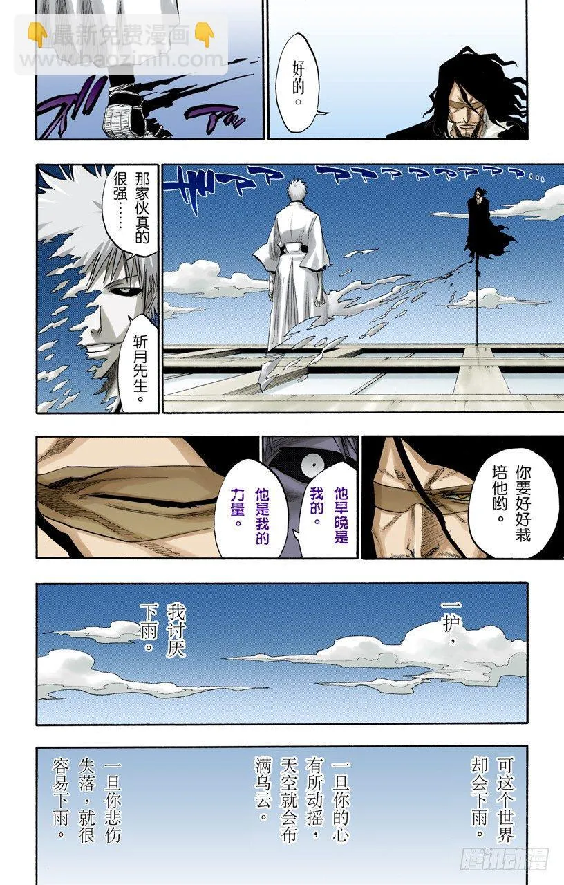 不死之身2[复活&amp;狂热] 第2页