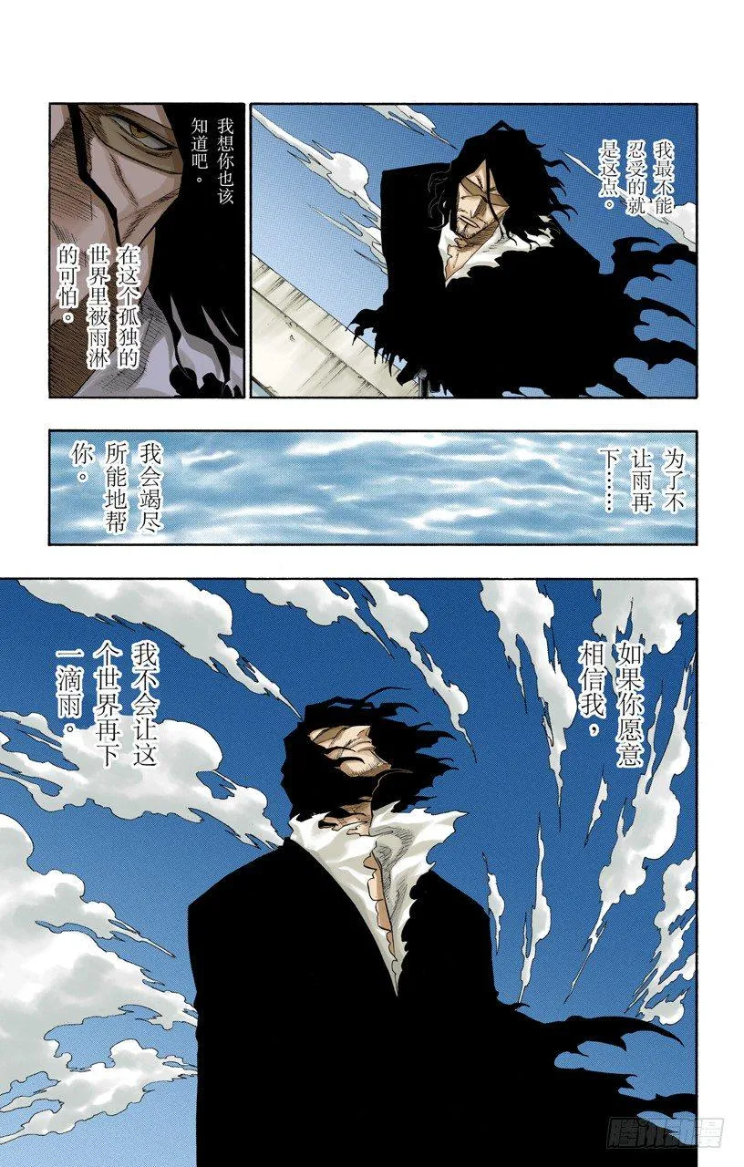 不死之身2[复活&amp;狂热] 第3页
