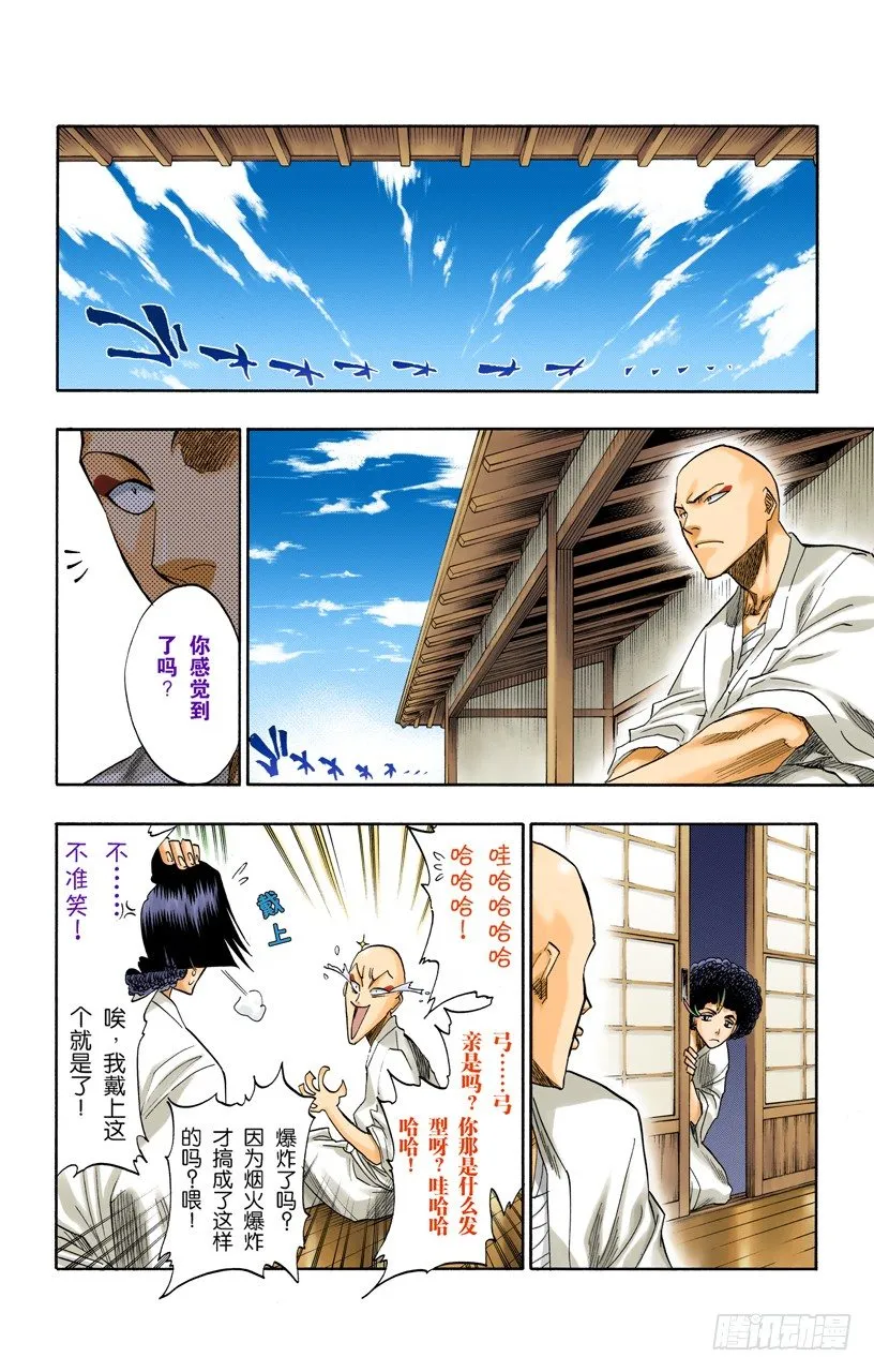 不死之身2[复活&amp;狂热] 第16页