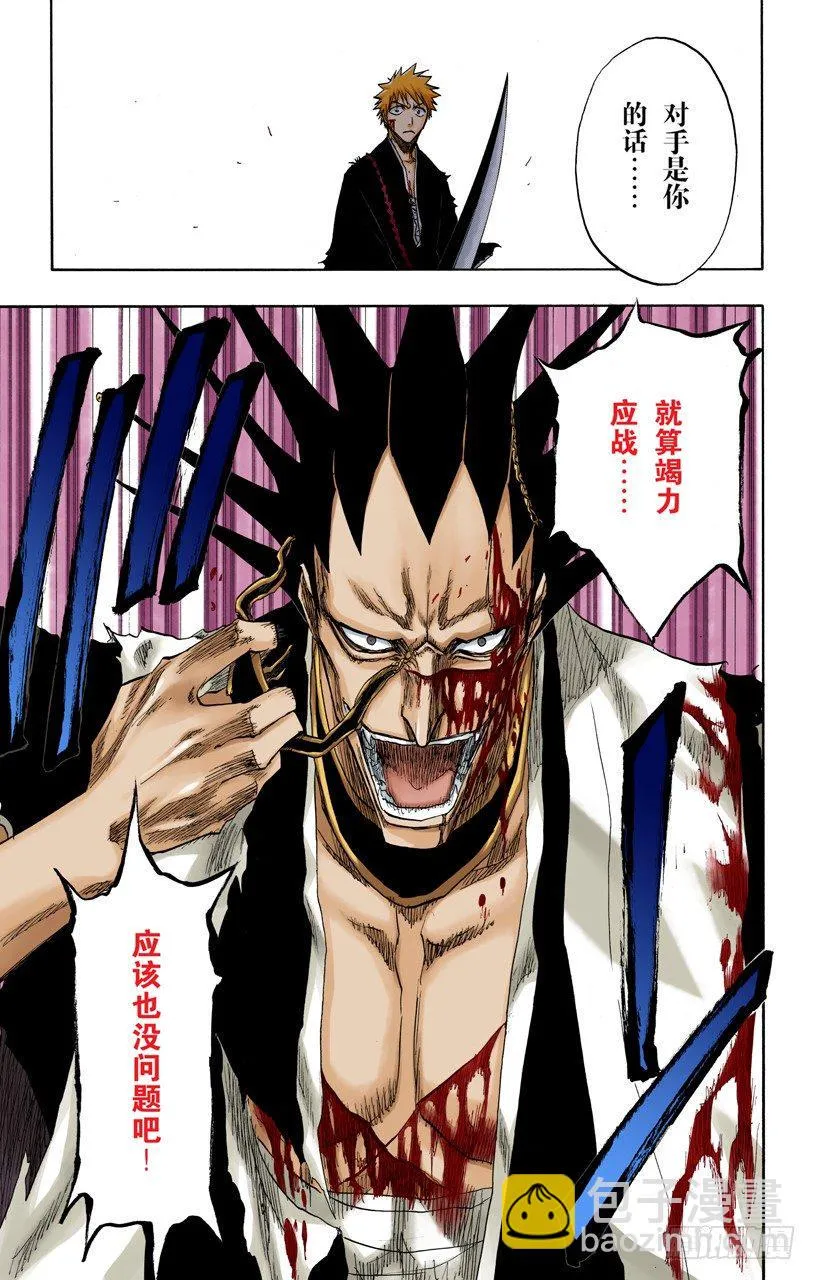 不死之身2[复活&amp;狂热] 第19页