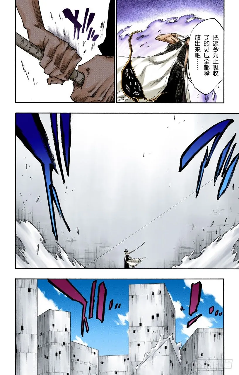 不死之身3[狂宴的终点] 第6页