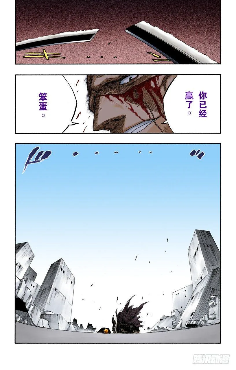 不死之身3[狂宴的终点] 第19页