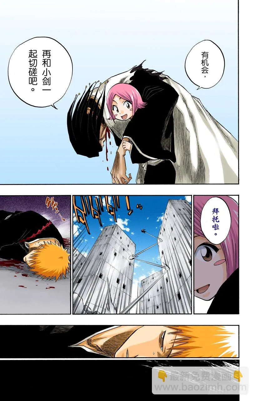 关于逐渐瓦解的世界的一切 第3页