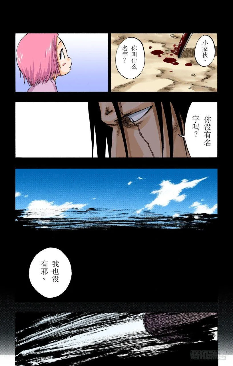关于逐渐瓦解的世界的一切 第6页