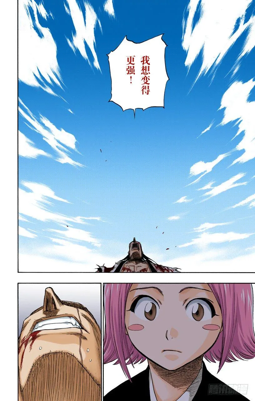 关于逐渐瓦解的世界的一切 第14页