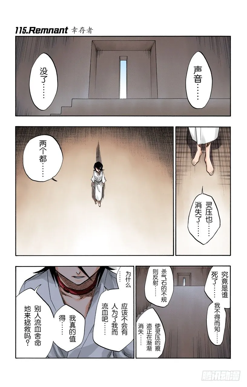 幸存者 第1页
