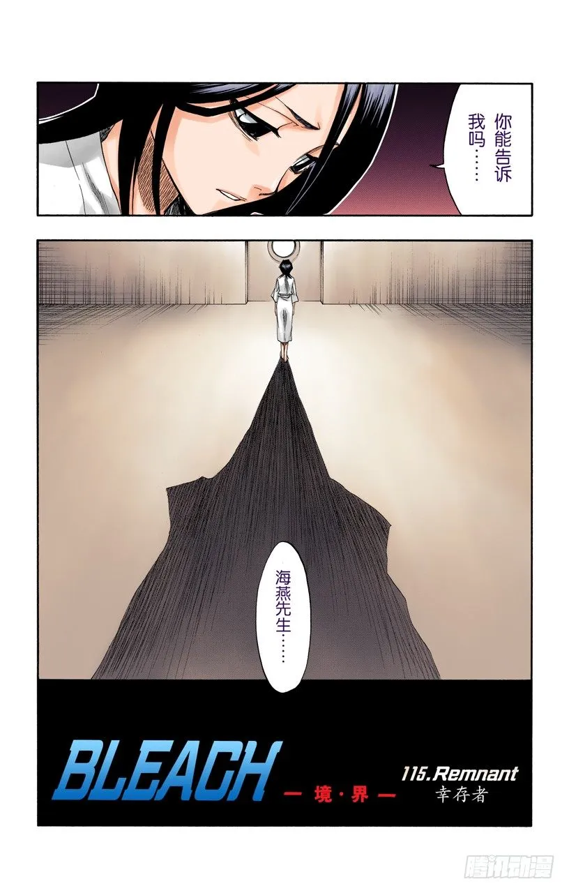 幸存者 第2页