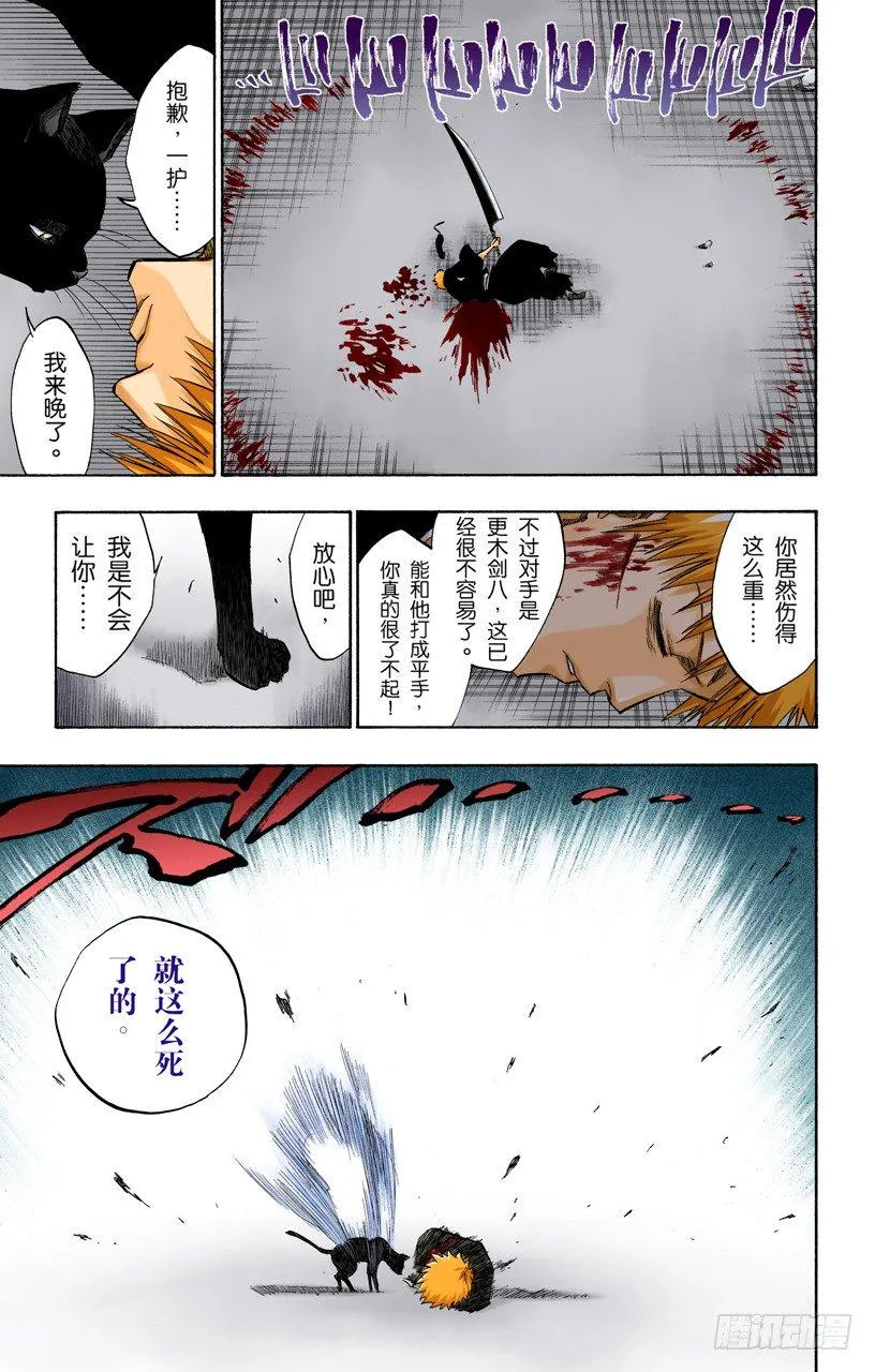 幸存者 第3页