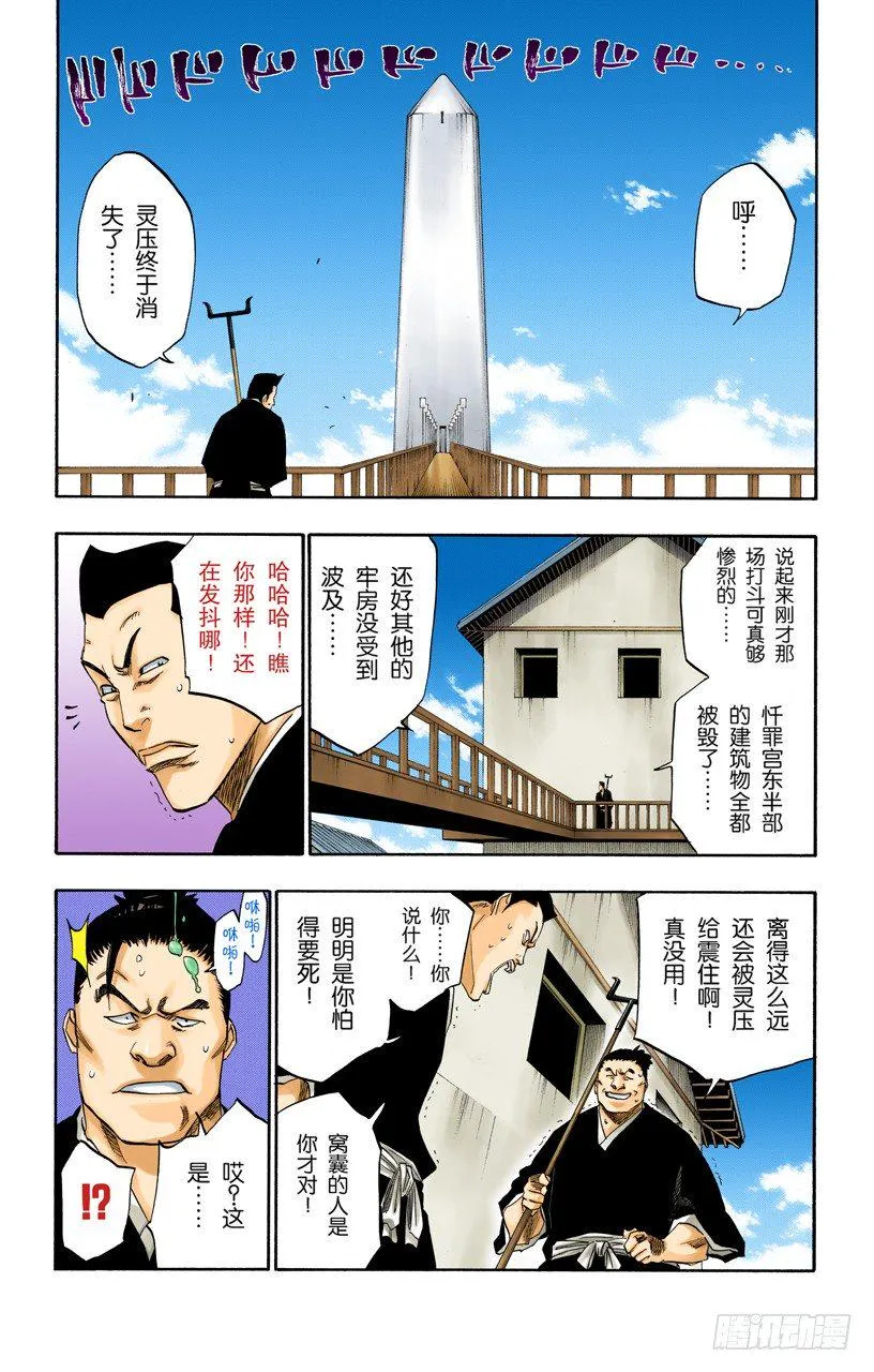 幸存者 第4页