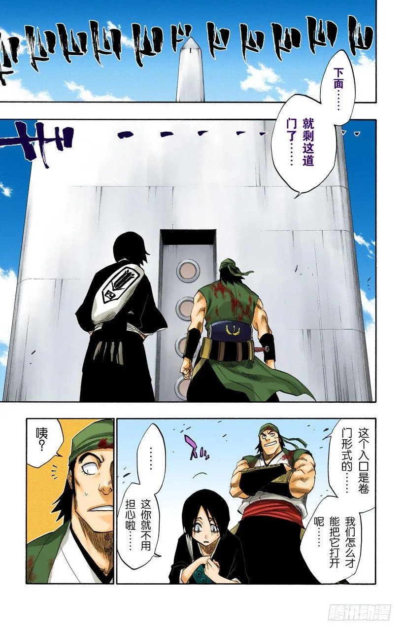 幸存者 第7页