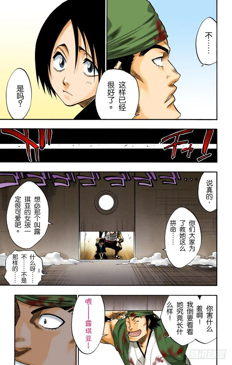幸存者 第9页