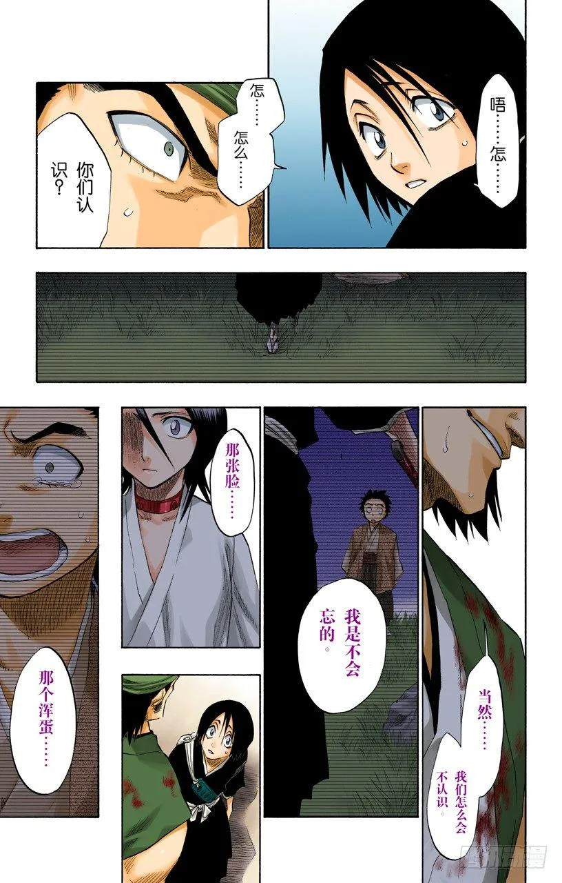幸存者 第13页