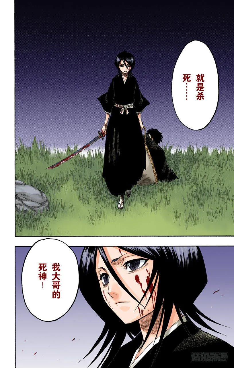 幸存者 第14页