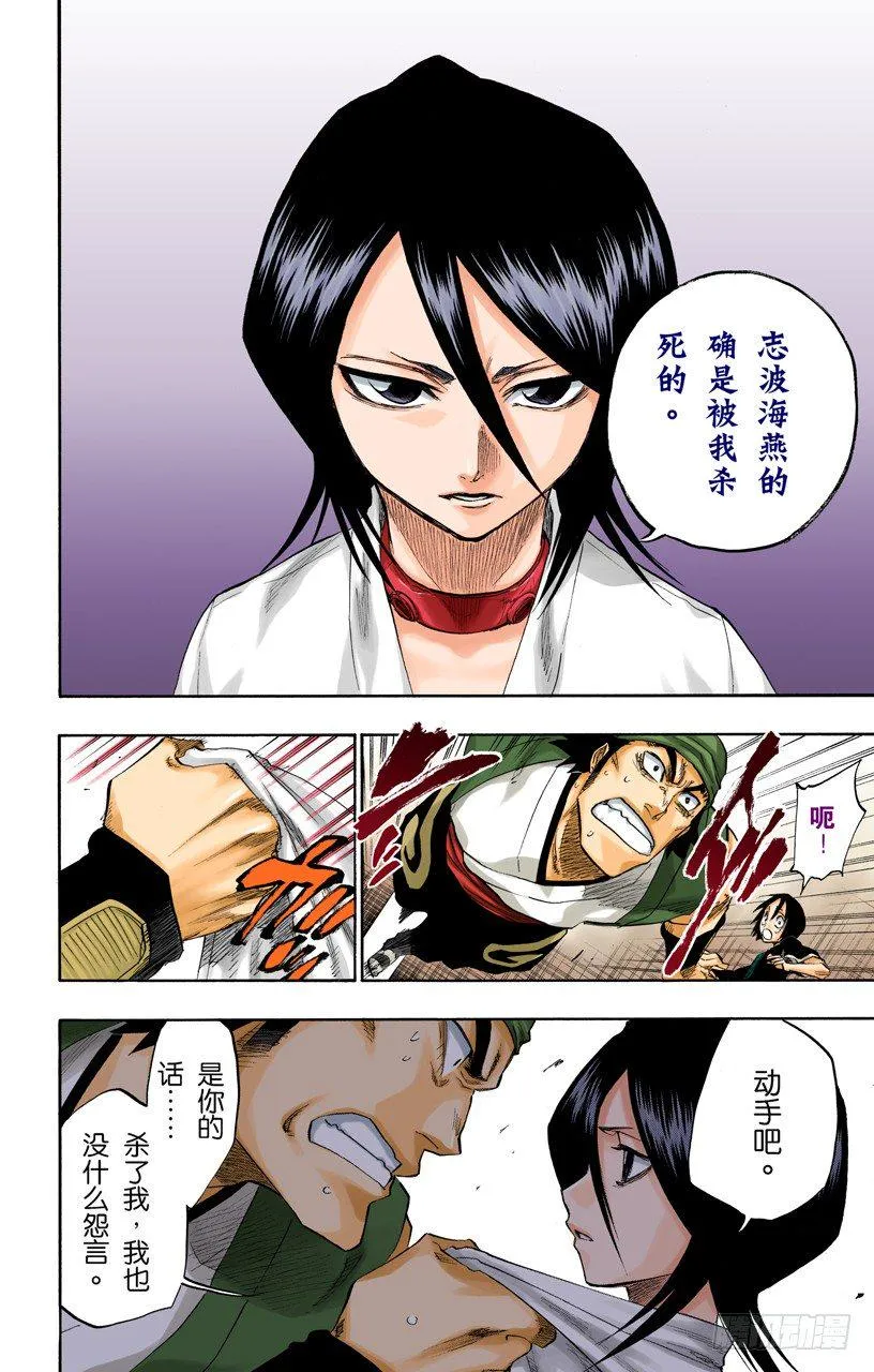 幸存者 第16页