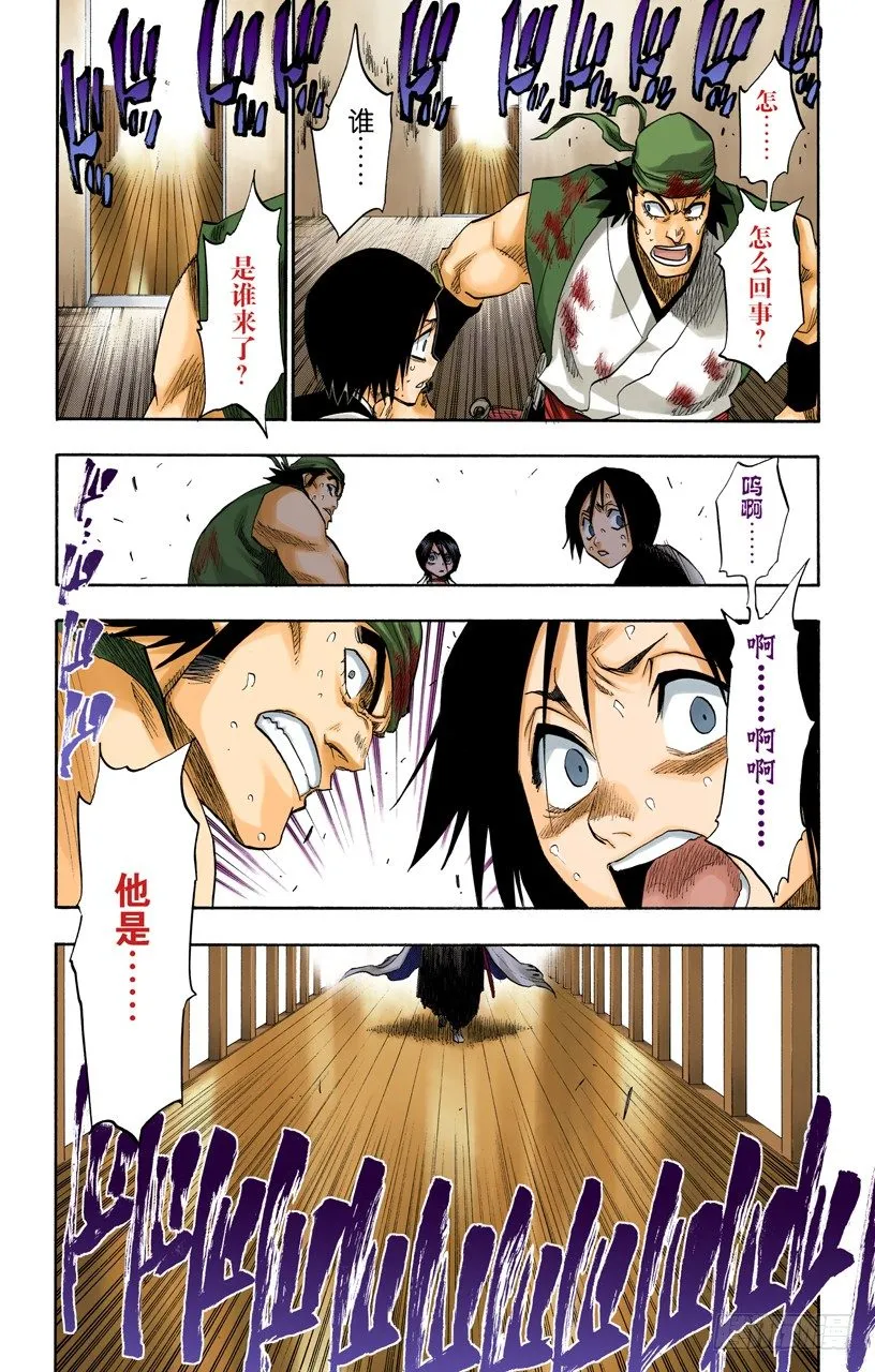 幸存者 第18页