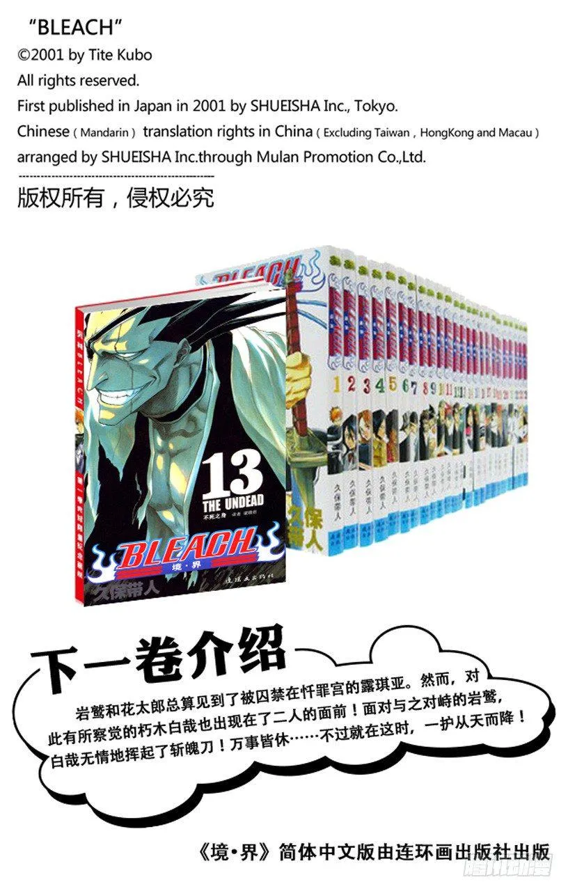 幸存者 第20页