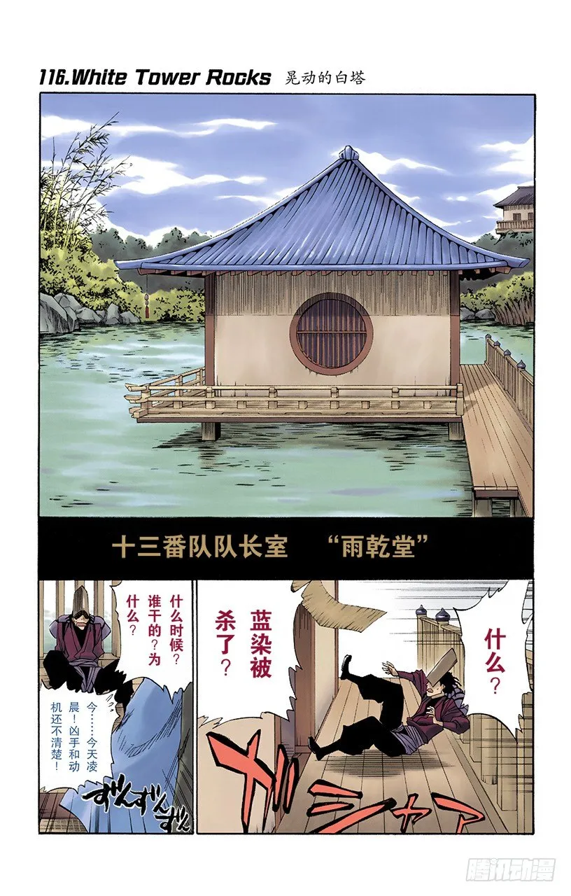 晃动的白塔 第2页