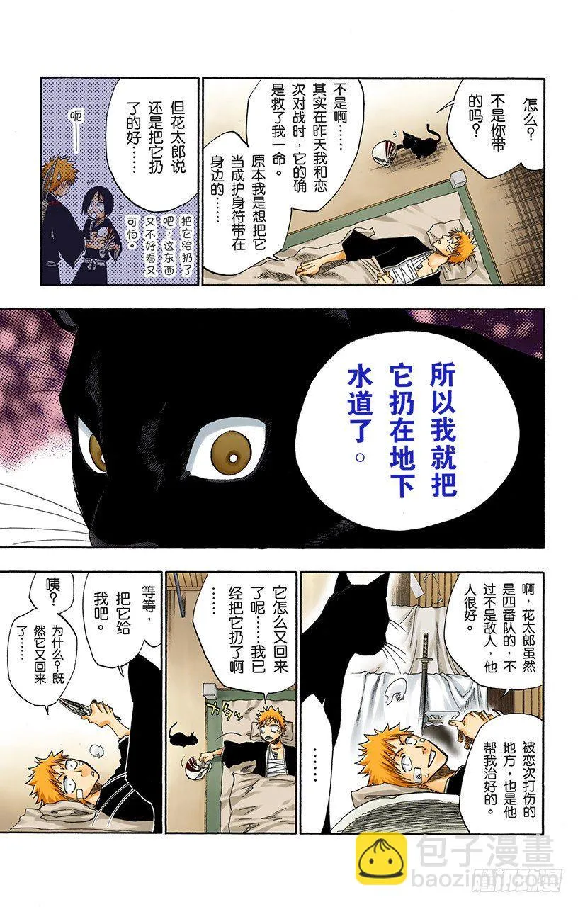 晃动的白塔 第20页