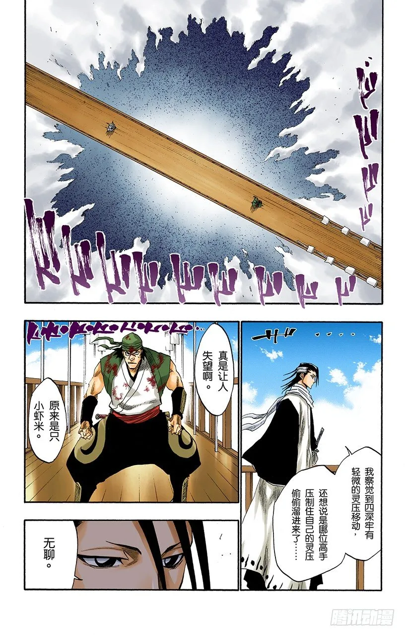 晃动的白塔 第29页