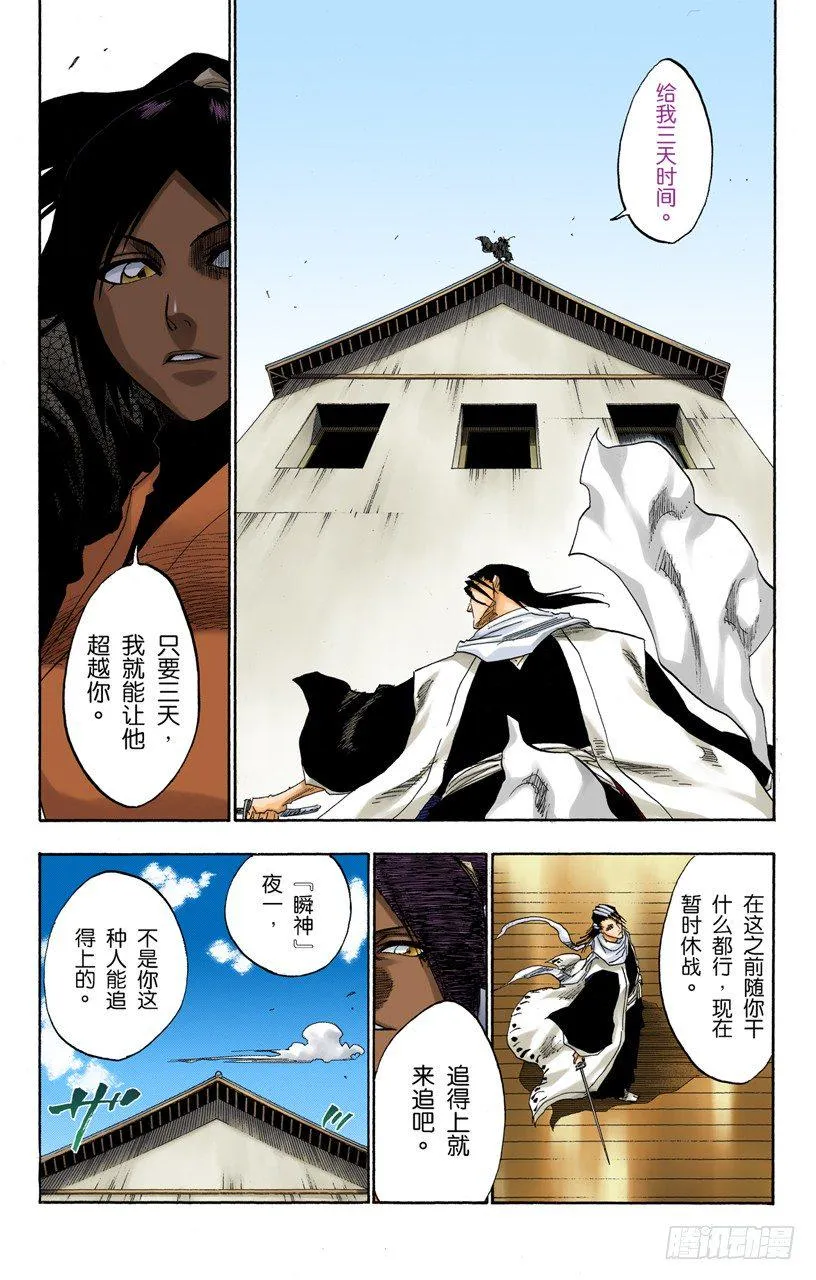 非凡的标记 第19页