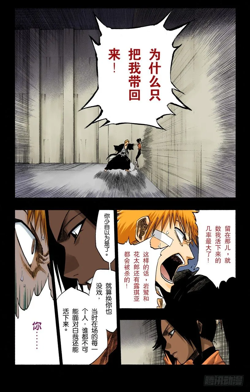 与手榴弹握手 第3页