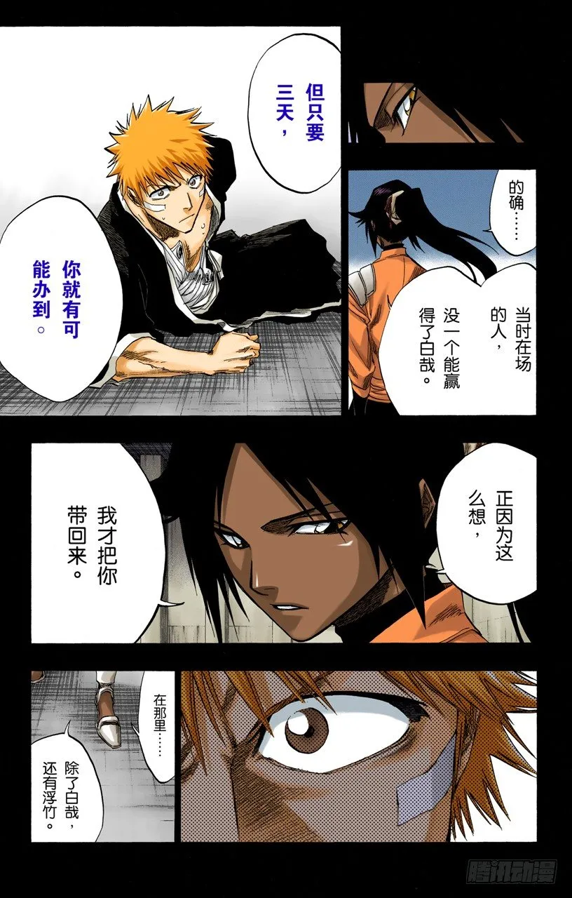 与手榴弹握手 第5页