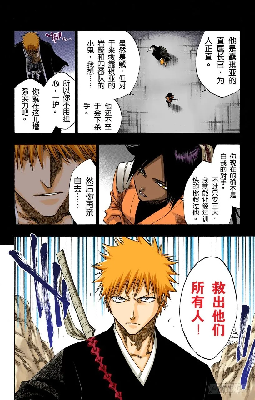 与手榴弹握手 第6页