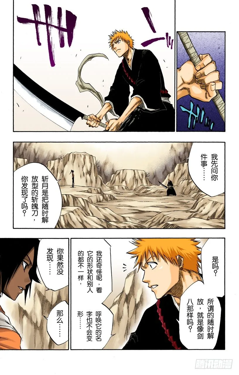 与手榴弹握手 第7页