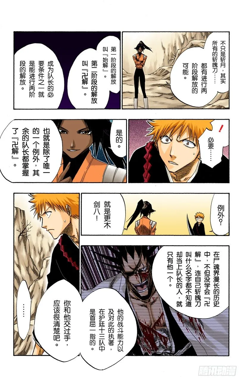 与手榴弹握手 第9页
