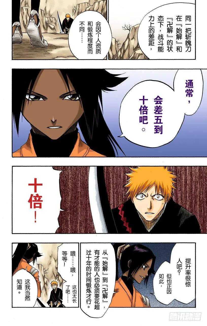 与手榴弹握手 第10页