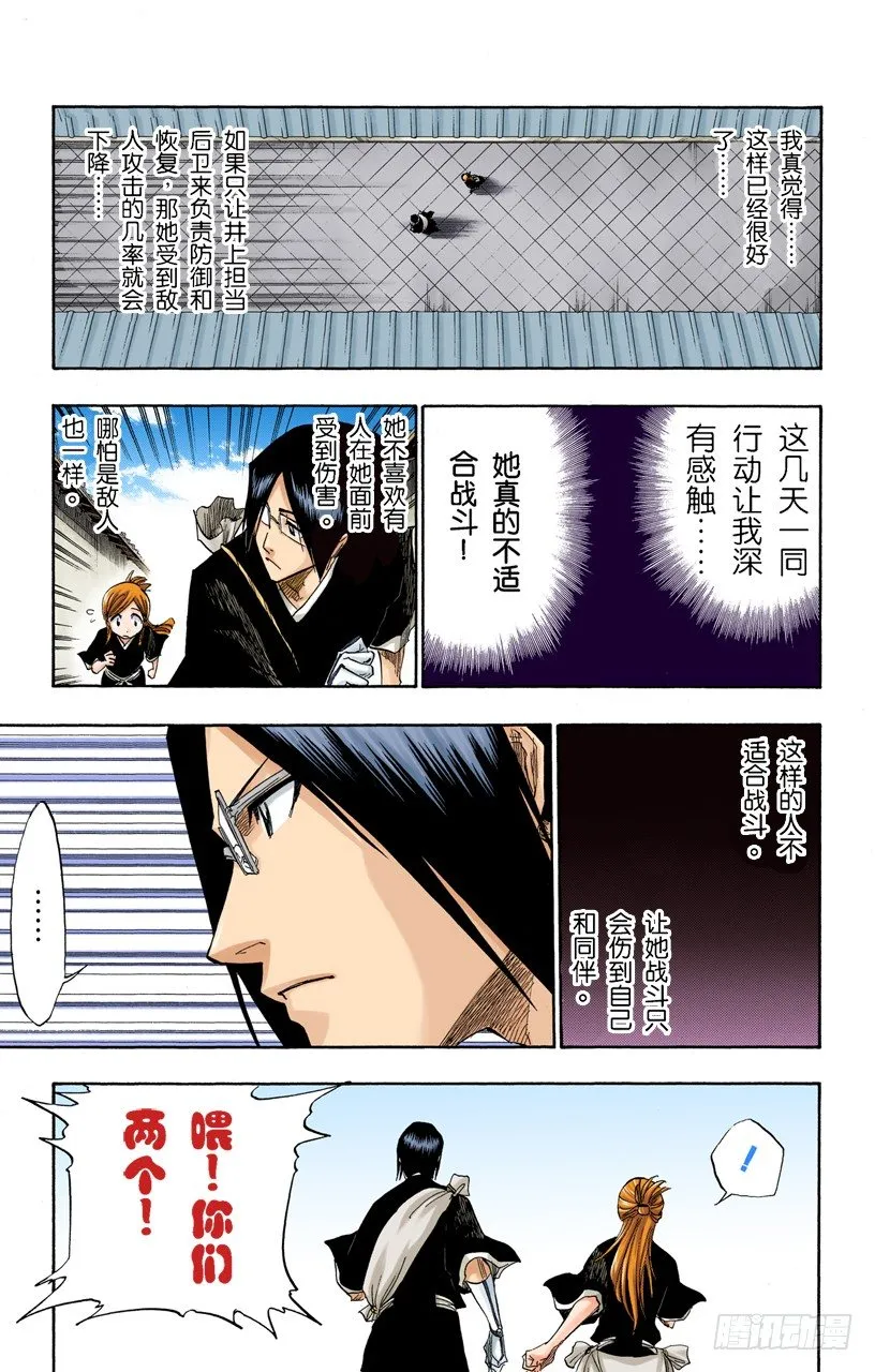 与手榴弹握手 第13页