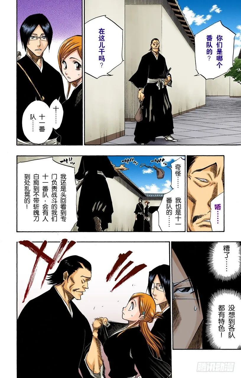 与手榴弹握手 第14页