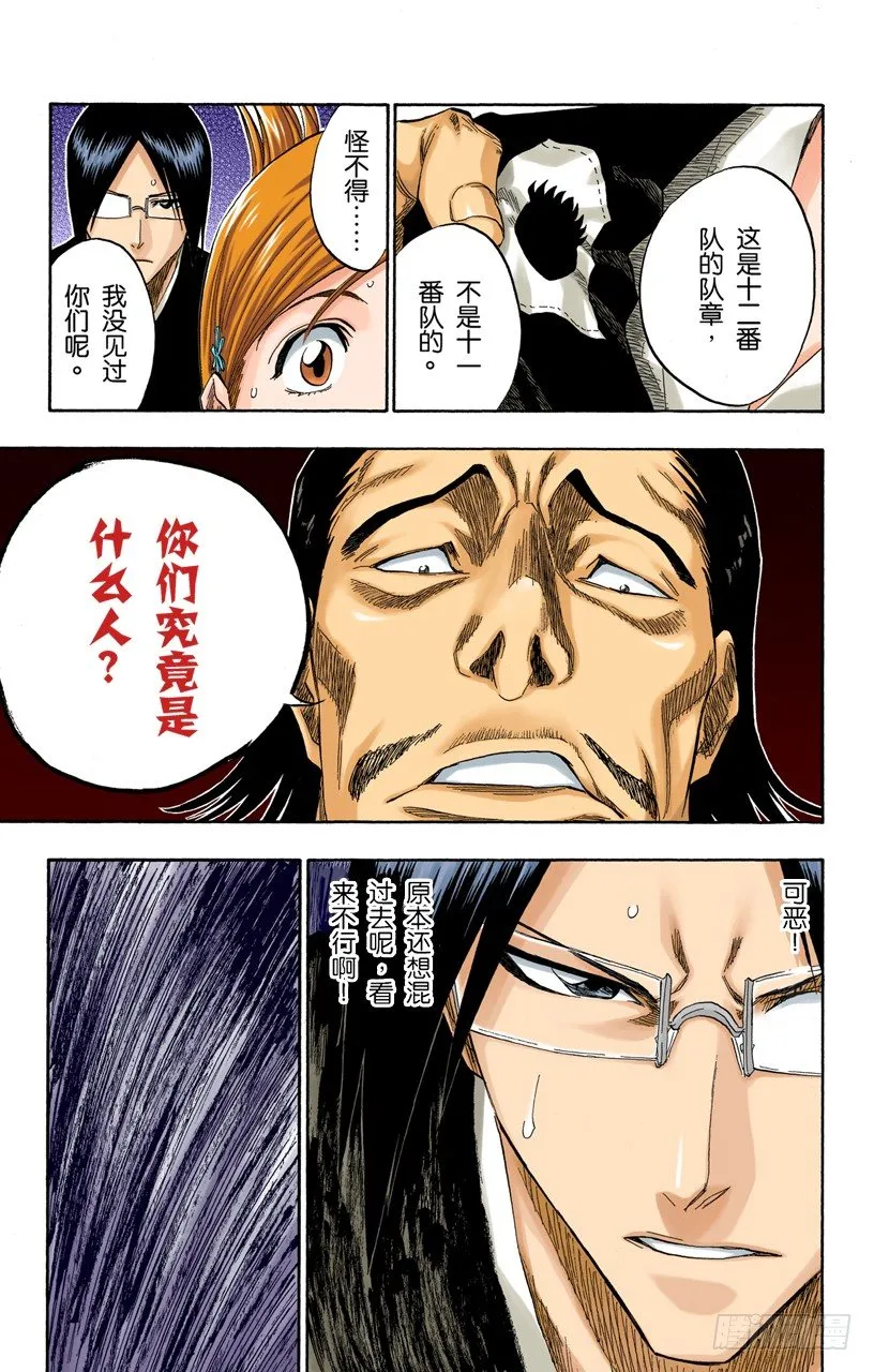 与手榴弹握手 第15页