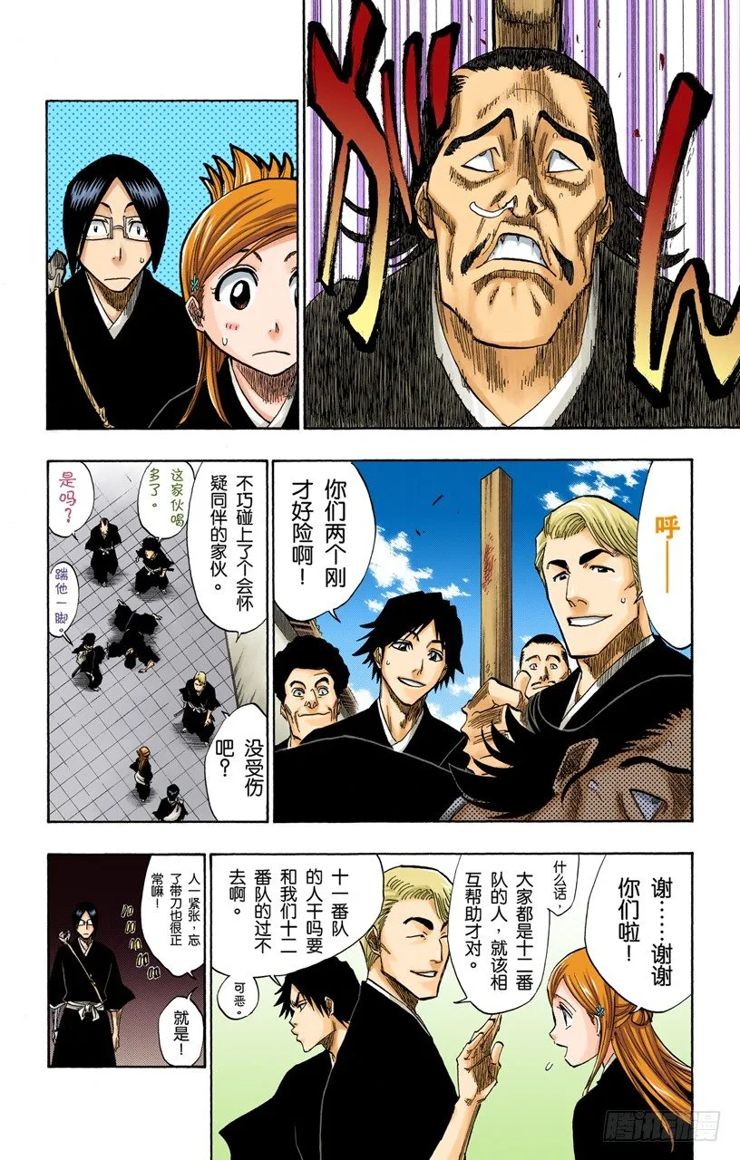 与手榴弹握手 第16页