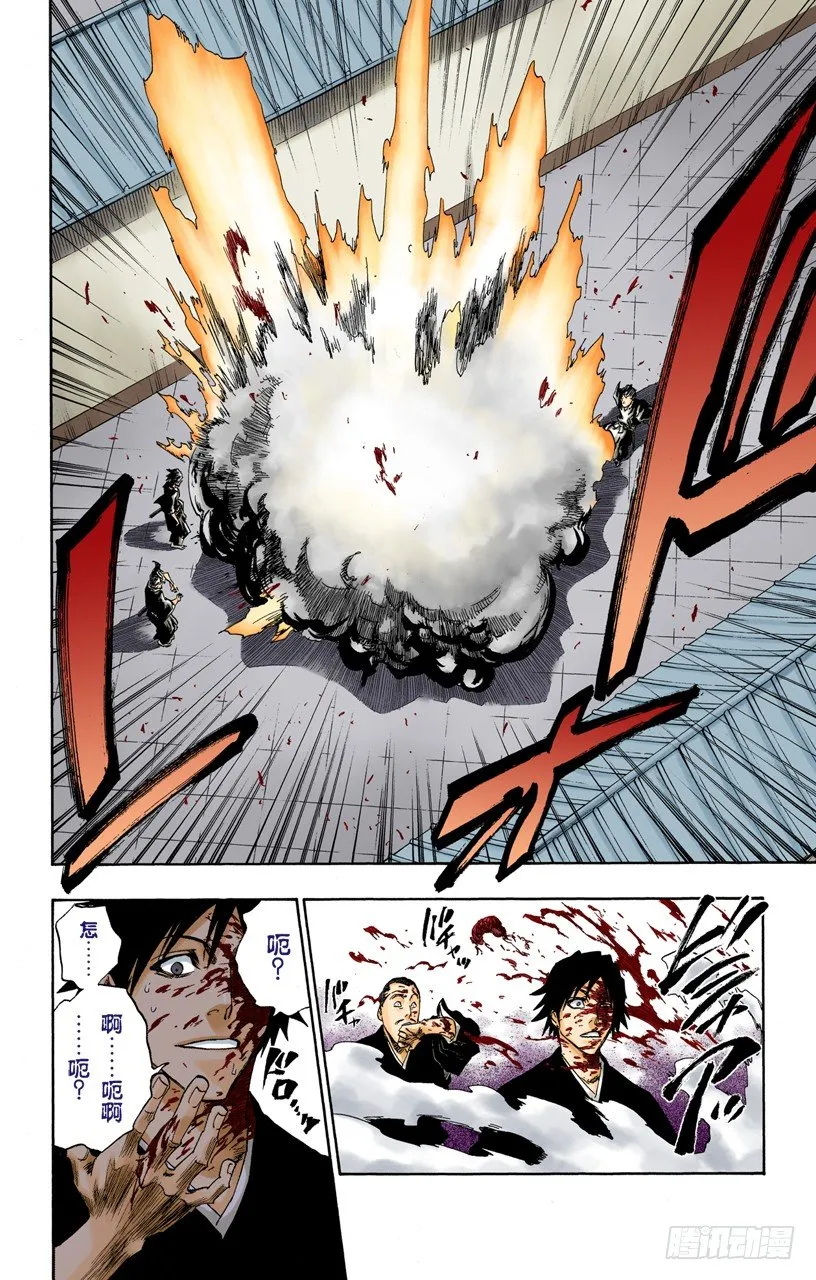 与手榴弹握手 第18页