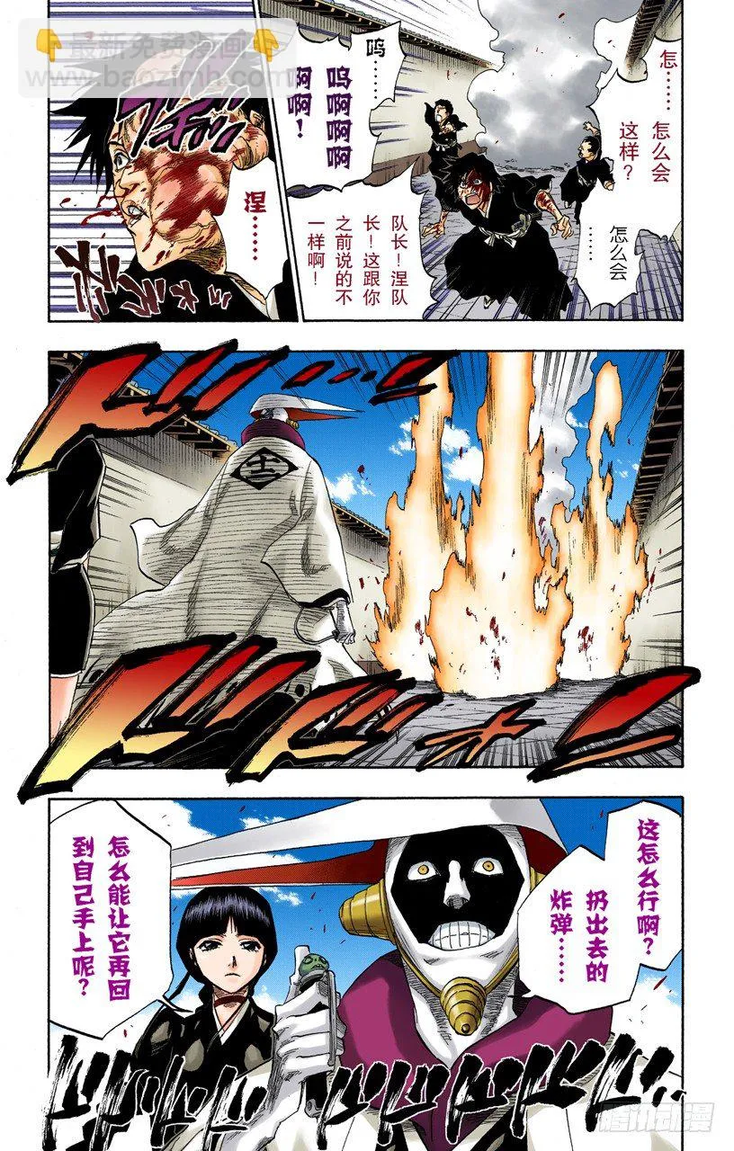 与手榴弹握手 第19页