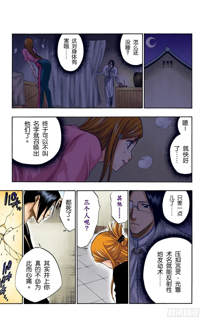 我们相信疯狂 第7页