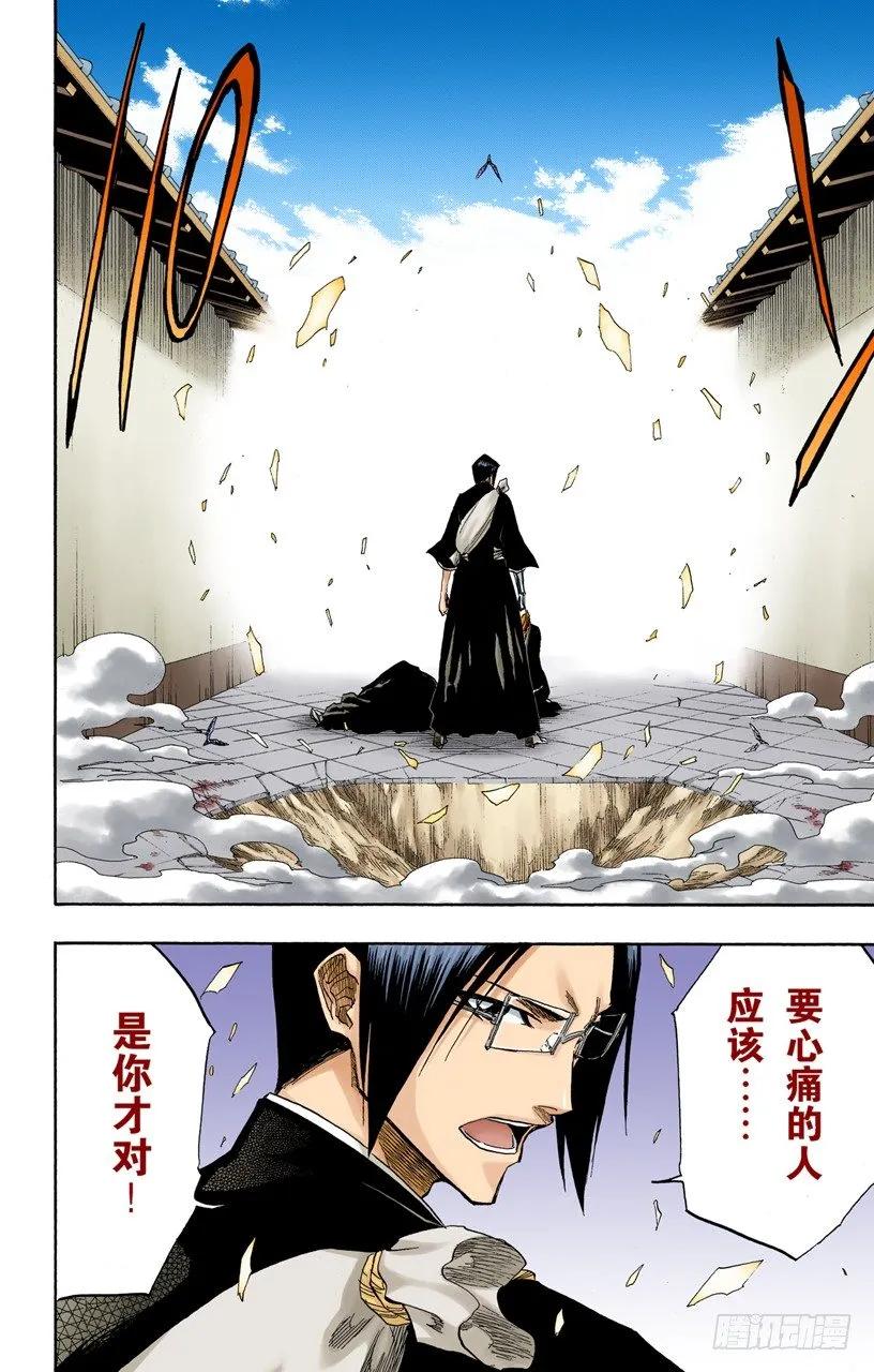 我们相信疯狂 第8页