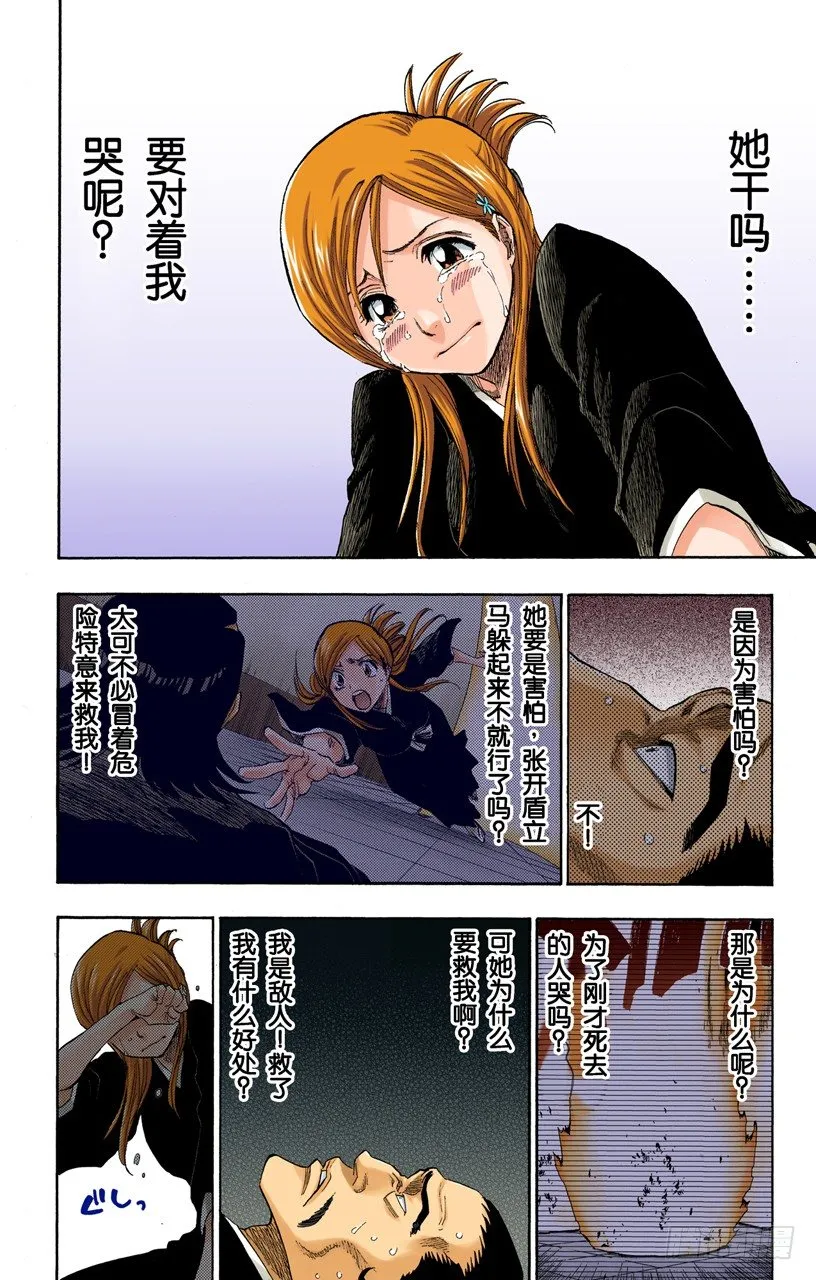 我们相信疯狂 第10页