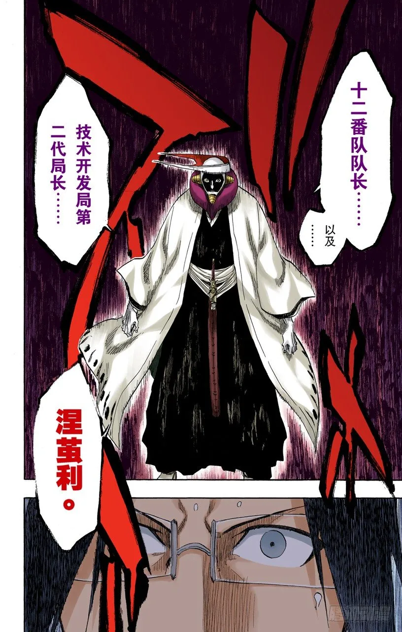 我们相信疯狂 第14页