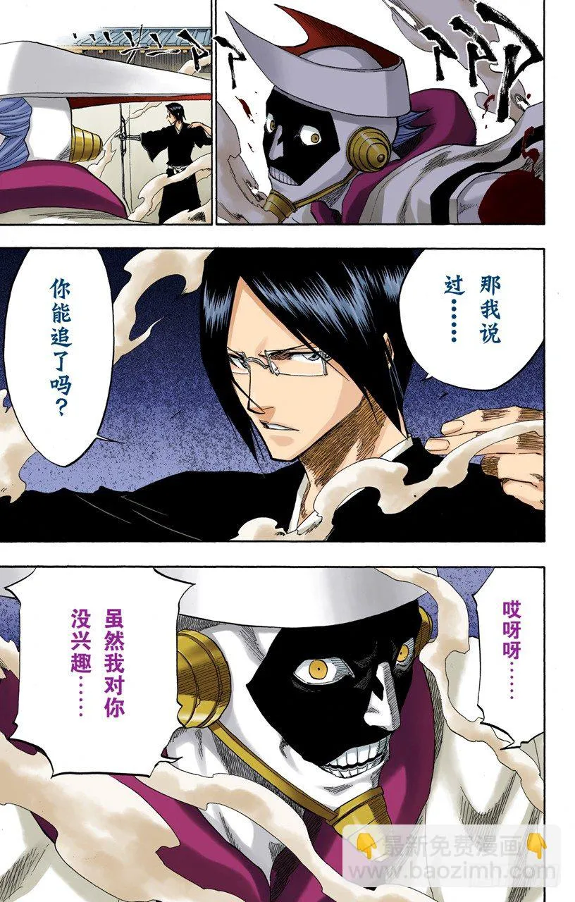我们相信疯狂 第19页