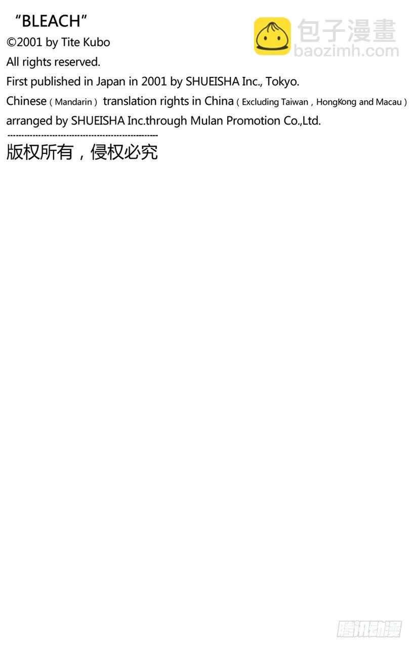 不要放开你所抓住的 第20页