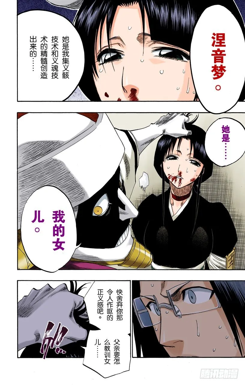 赌上我的尊严 第8页