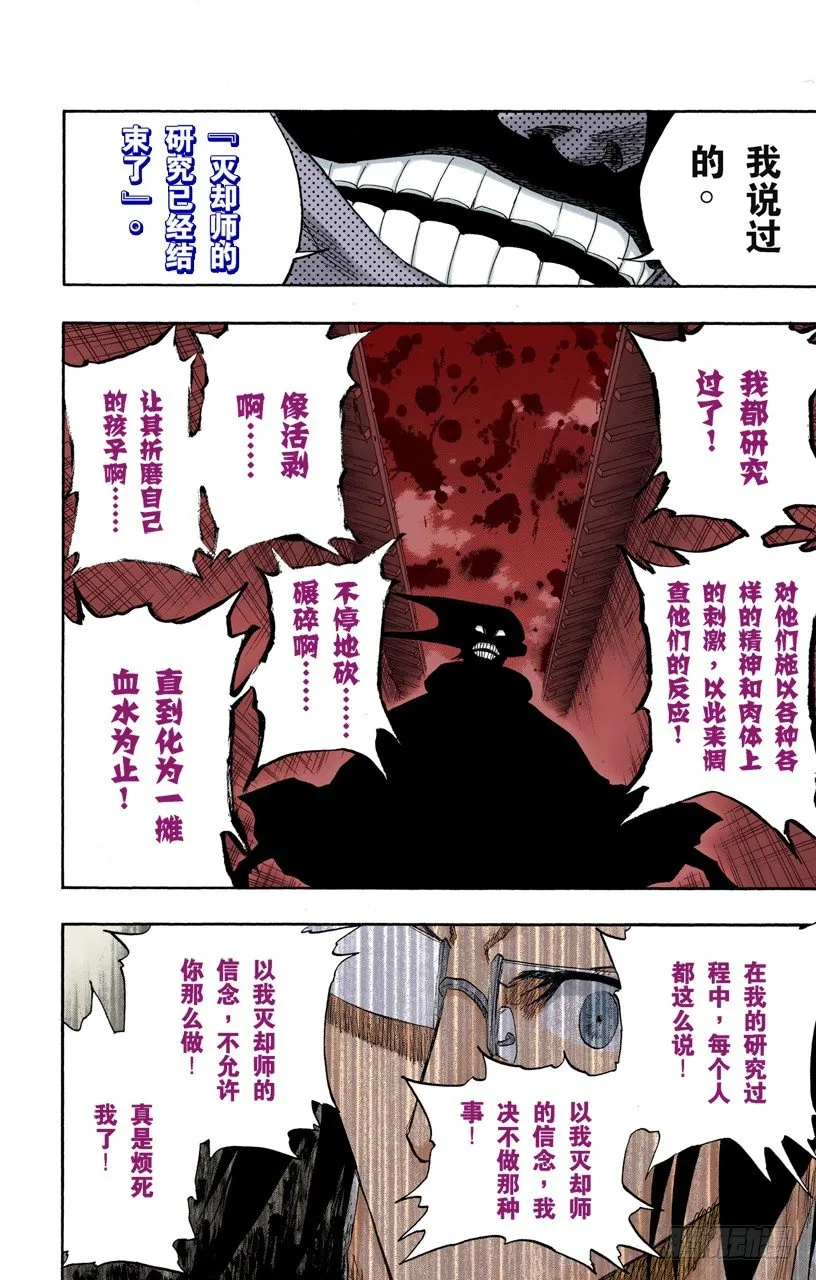 赌上我的尊严 第14页