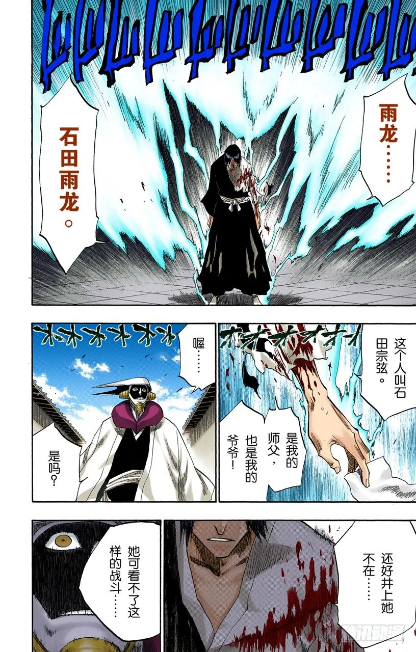 赌上我的尊严 第18页