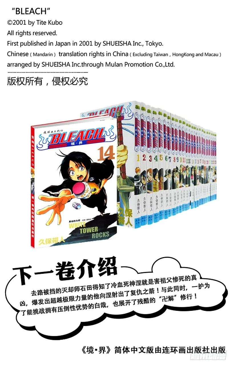 赌上我的尊严 第20页