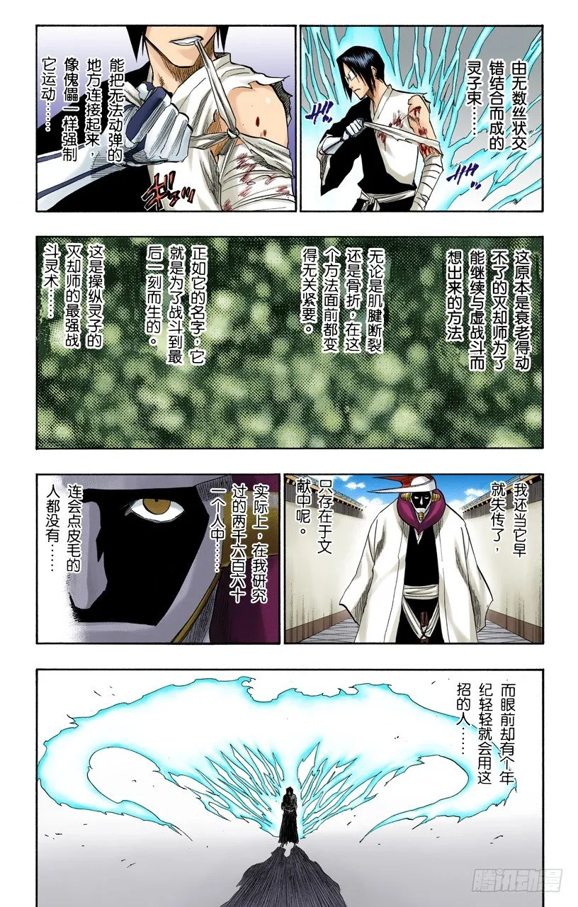 小人物的哭泣 第4页