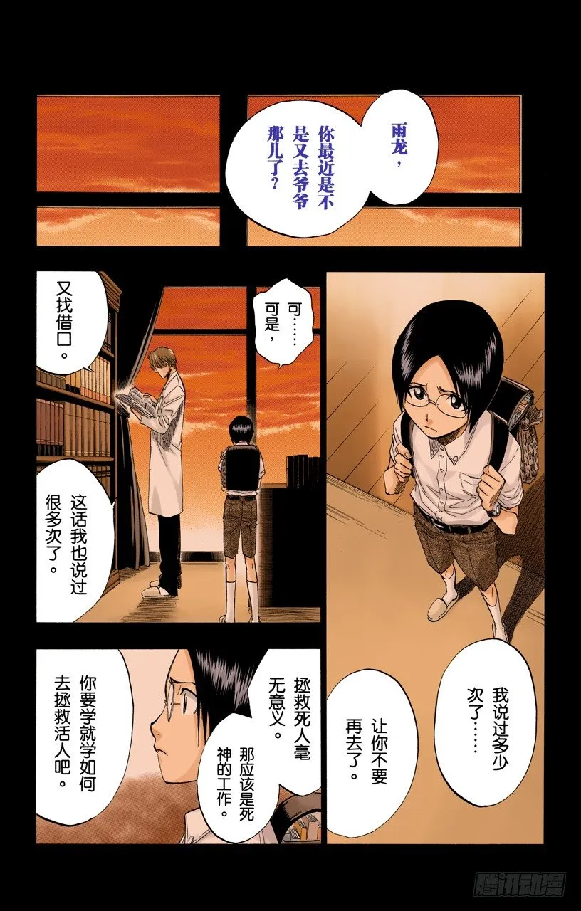 小人物的哭泣 第7页